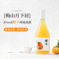 露颂 酸甜解腻果味葡萄酒橙子清酒一支720ml