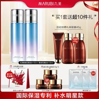 丸美 雪绒花纯净保湿护肤套装 (柔肤水190ml+水凝乳145g)