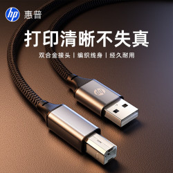 惠普 打印机线 官方原装打印机数据连接线 方口接头 适用惠普佳能爱普生打印机传真机扫描仪 编织线 1米