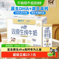 限地区:未来星 双原生190ml×12盒 儿童纯牛奶