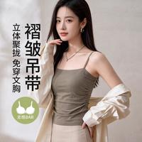 芬腾 秋季褶皱修身女士吊带背心带胸垫透气亲肤显瘦内搭