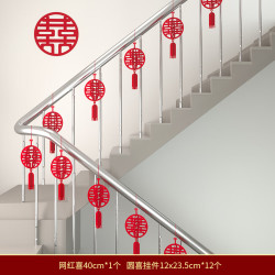 渡鹊桥 扶手楼梯装饰结婚挂件女方婚礼创意拉花彩带新房客厅婚房布置套装 楼梯装饰