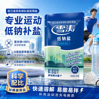雪涛 300g*3袋加碘低钠食用盐家用食用盐0添加
