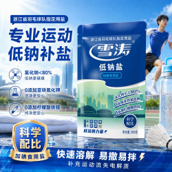 雪涛 300g*3袋加碘低钠食用盐家用食用盐0添加