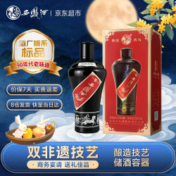 西凤酒 金奖墨瓶 55度 凤香型白酒 500ml 礼盒装
