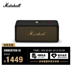 Marshall EMBERON III 便携蓝牙音箱 复古黑