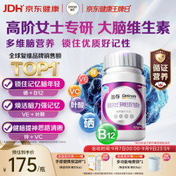 善存 女士银善存中老年人维生素 120粒