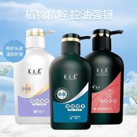 百亿补贴：云南白药 养元青 香普洱净爽蓬松洗发乳 500g