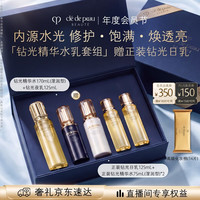 CPB 湿润精华水170mL+夜乳125mL美白保湿教师节礼物