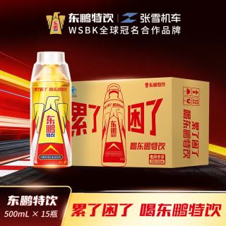 今日必买：东鹏 特饮张雪机车同款500ml*15瓶维生素功能运动饮料