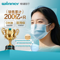 稳健医疗 稳健医用外科口罩夏季透气亲肤300只 灭菌级口罩防晒防柳絮过敏