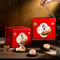 稻香村 月饼礼盒豆沙枣泥蛋黄五仁多口味中秋节月饼送礼员工福利团购  姑苏味道1240g