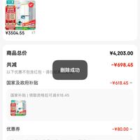 订单截图缩略图