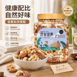 new boundaries 每日坚果400g 核桃腰果碧根果巴旦木