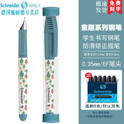 施耐德 德国进口儿童墨囊钢笔 童趣系列EF尖0.35MM ＋1盒黑色墨囊