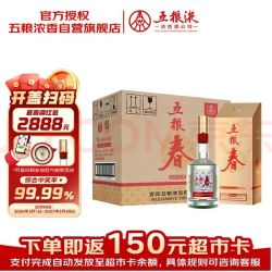 五粮液 股份五粮春第二代52度浓香型白酒500ml*6原箱酒厂直供 24/26中秋