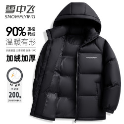 雪中飞 男女短款连帽时尚面包服90绒加厚保暖外套