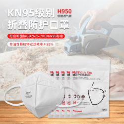 霍尼韦尔 KN95口罩工业防尘粉尘防灰口罩防雾霾pm2.5花粉防飞沫流感H950耳戴50只（10只*5包）