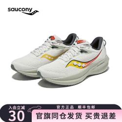 saucony TRIUMPH胜利21缓震跑鞋 男女鞋通勤跑步训练透气运动鞋 S20881-111 灰黄 男款 42 偏小,请买大半码