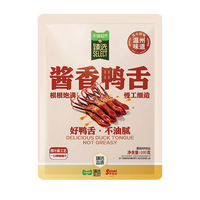 88VIP：萨啦咪 猫超臻选 酱香味捞汁鸭舌 105g 约17-18小包