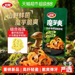卫龙 高纤维牛肝菌魔芋爽辣条散装休闲零食小吃办公室解馋小零食