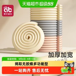 爱贝迪拉 防撞条儿童环保无毒墙角包边软包护角婴儿宝宝防磕碰桌子贴保护条
