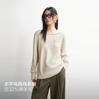 太平鸟 26春秋撞色羊毛混纺针织衫罩衫