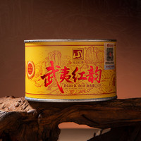 元正 红茶武夷红韵特级正山小叶种50g罐装新茶叶 果蜜清甜