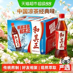 和其正 凉茶植物饮料550ml*15瓶整箱三花三草一叶传统熬制火锅烧烤