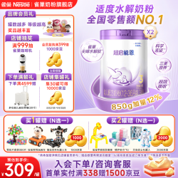 雀巢 超启能恩3段适度水解蛋白奶粉 850g