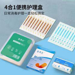 安其生 便携式军训盒医用消毒套装家用碘伏四合一应急户外急救包60组件*3