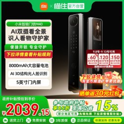 小米 M30 XMZNMS1系列 双摄智能门锁