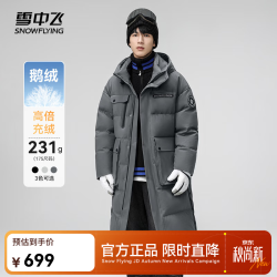 雪中飞 2024百搭时尚户外加厚男士长款H版型连帽羽绒服休闲 沉稳灰|8379 185/104A