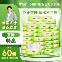 心相印 茶语丝享抽纸3层家庭装100抽*60包/整箱