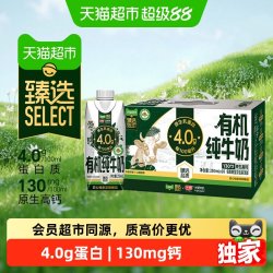 光明 有机4.0g乳蛋白纯牛奶