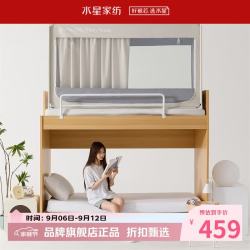 水星家纺 A类学生宿舍蚊帐/蚊帐专用床单可选 U型三开门蚊帐加厚遮光蚊帐 星好梦Pro学生宿舍蚊帐