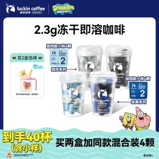 瑞幸咖啡 coffee 瑞幸咖啡 luckin coffee  coffee 咖啡 元气弹系列 中度烘焙 即溶咖啡 混合口味  2g*18颗