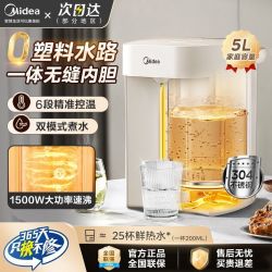 美的 电热水壶智能恒温家用电热水瓶一体内胆烧水壶大容量速沸 5L