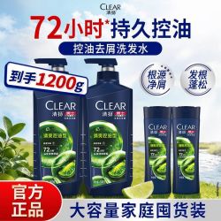 清扬 男士去屑洗发露 清爽控油型