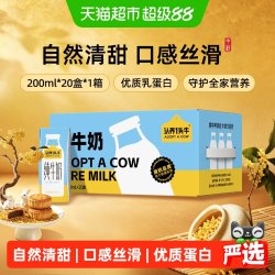 认养一头牛 3.3g蛋白质 纯牛奶 200ml*20盒