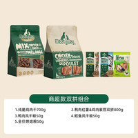 Meatyway 爵宴狗零食原切肉干100g*3包