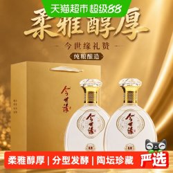 今世缘 纯粮酿造 白酒 礼袋  2x1x500ml 浓香型 包装 42