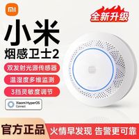 小米 烟感卫士2