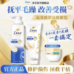 多芬 洗发水日常密集滋养家庭装修护发质柔顺去屑保湿滋润开学常备