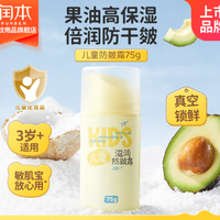 润本 儿童面霜秋冬舒缓保湿补水 防皴款75g*1瓶
