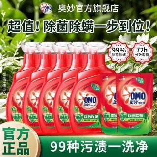 百亿补贴：奥妙 除菌除螨洗衣液 3kg*2袋 桉树艾草香
