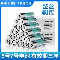 百亿补贴：飞利浦 R6 5号碳性电池 1.5V