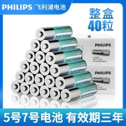 飞利浦 R6 5号碳性电池 1.5V