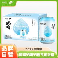 百亿补贴：新希望 xuelan 雪兰 奶啤