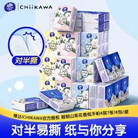 维达 CHIIKAWA联名手帕纸山茶花香对半撕印花小包便携学生宿舍囤货